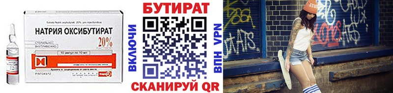 блэк спрут   Чебоксары  Бутират оксана 