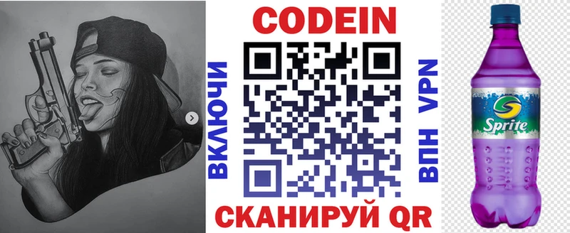 Кодеиновый сироп Lean Purple Drank Чебоксары