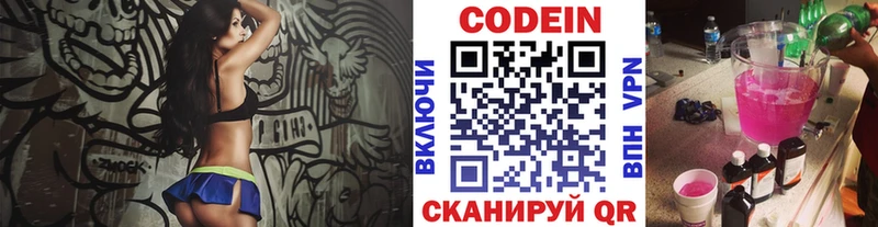 где продают   Чебоксары  Кодеиновый сироп Lean Purple Drank 