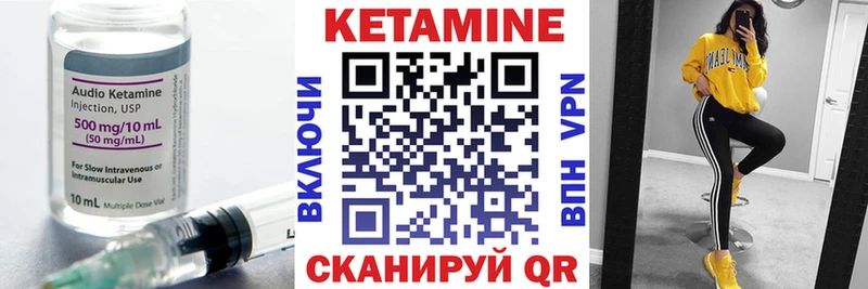 КЕТАМИН VHQ Чебоксары