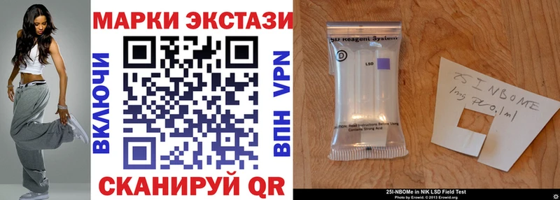 Марки NBOMe 1,8мг  где купить наркоту  Чебоксары 